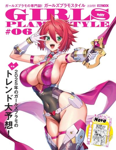 PLAMATEA 甜心战士Nova  甜心战士