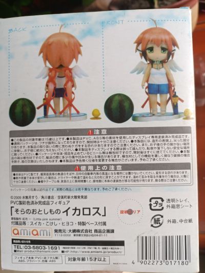 天降之物 伊卡洛斯