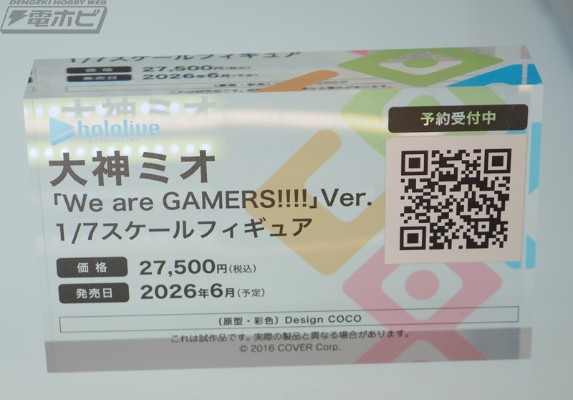 hololive 大神澪 「We are GAMERS!!!!」