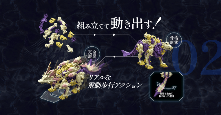 索斯机兽系列  加特林狐狸 泡狐龙形态