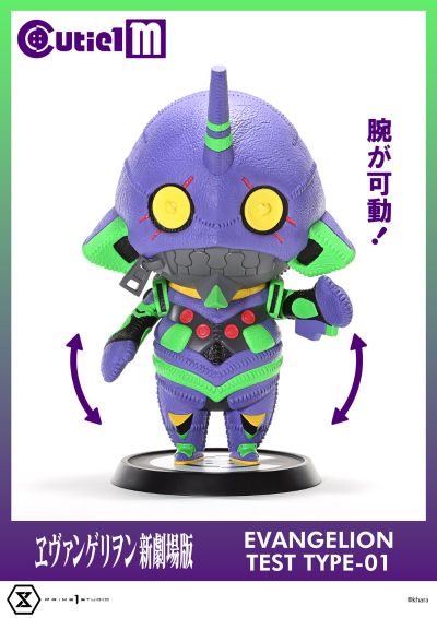 Cutie1 M 新世纪福音战士剧场版 初号机