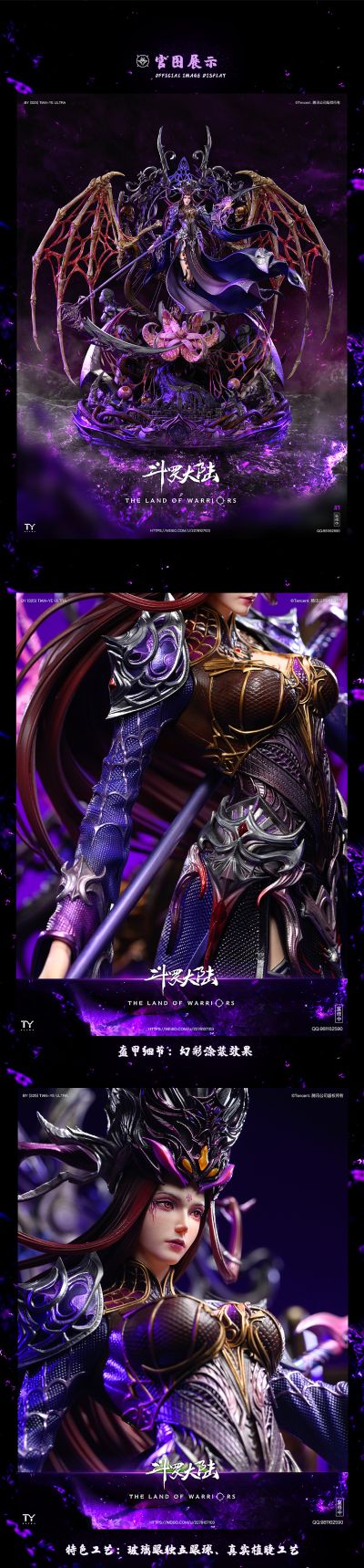 斗罗大陆 罗刹神·比比东 1/4雕像