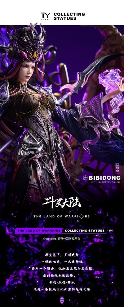 斗罗大陆 罗刹神·比比东 1/4雕像