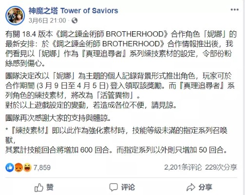 POP UP PARADE 钢之炼金术师 FULLMETAL ALCHEMIST 修‧塔克 与 妮娜合成兽