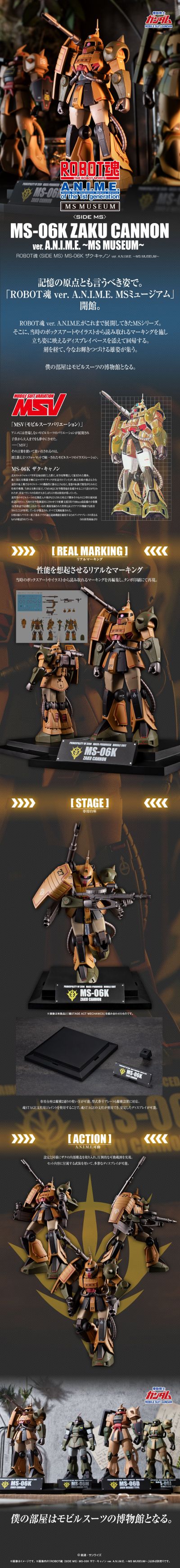 ROBOT魂 ＜机动战士系列＞ MS-06K 扎古加农 剧中版 ～机动战士博物馆～