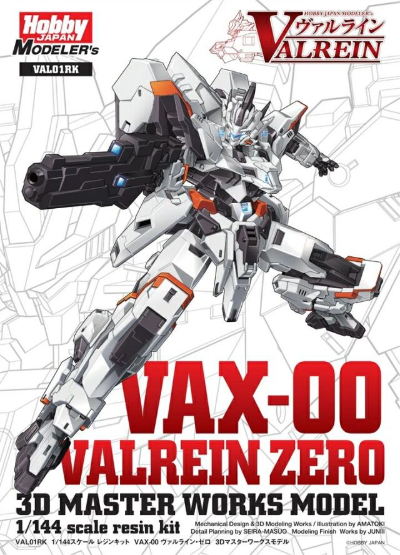 1/144比例树脂套件 VAX-00 瓦尔雷原型机 建模师精品模型
