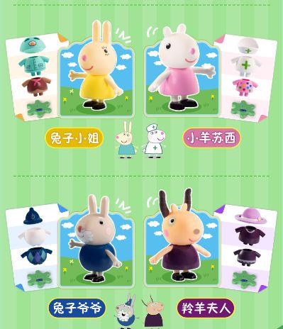 小猪佩奇“惊喜人偶”系列盲盒