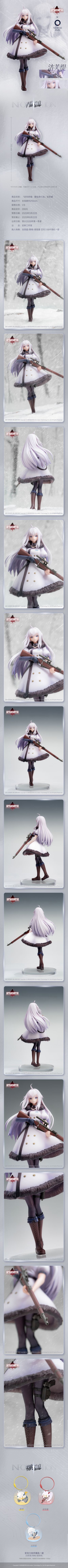 逆向坍塌：面包房行动 洁芙缇