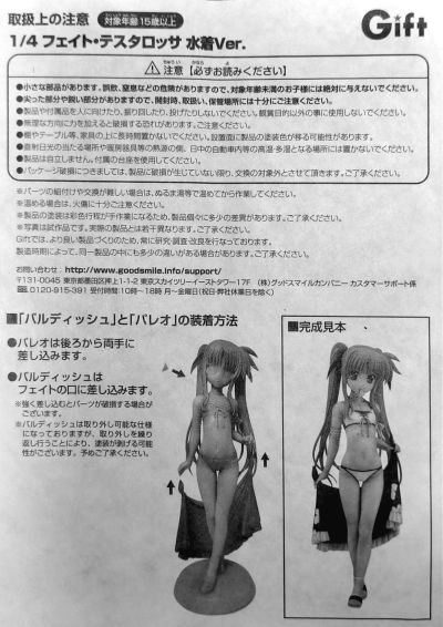 魔法少女奈叶 The MOVIE 1st 菲特 水着ver.