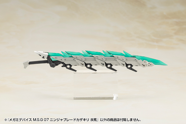 女神装置 M.S.G 忍者刀 风斩 疾风