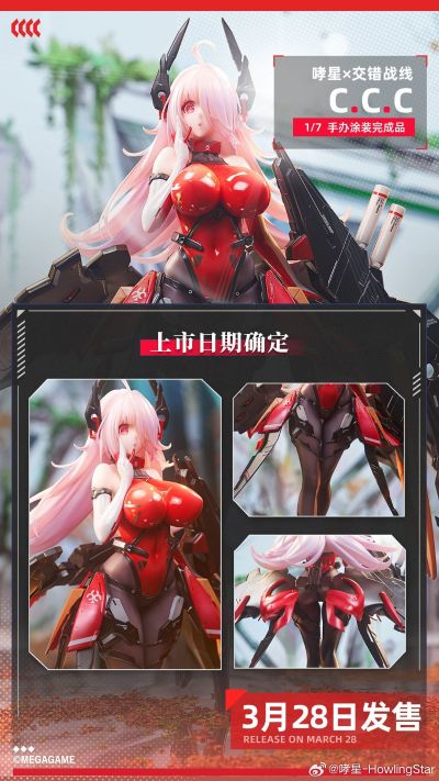 交错战线 南洋大兜 C.C.C