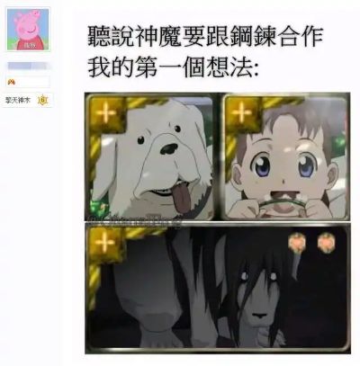 POP UP PARADE 钢之炼金术师 FULLMETAL ALCHEMIST 修‧塔克 与 妮娜合成兽