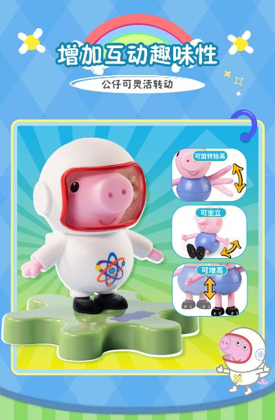 小猪佩奇“惊喜人偶”系列盲盒