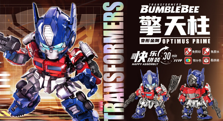 08700 Q版系列 大黄蜂 擎天柱