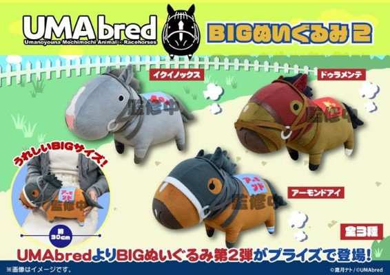 大号毛绒玩偶第2弹