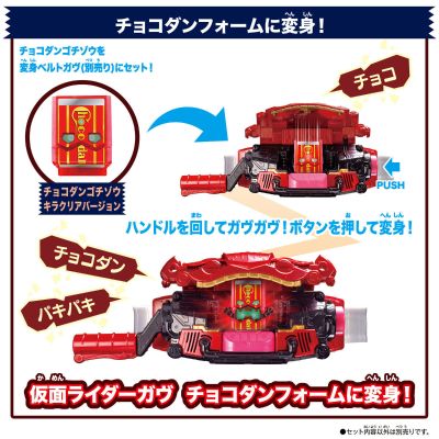 DX骑士饱藏天使系列 巧可咚饱藏款