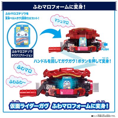 DX骑士饱藏天使系列 软棉花糖饱藏款