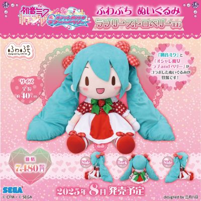 初音未来×时尚魔女拉芙与贝莉 软绵绵玩偶 可爱草莓 (LL尺码)