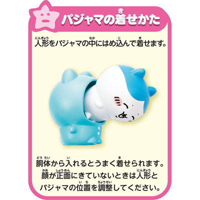 吉伊卡哇 快来玩吧！来聊天吧！ 哈奇的家