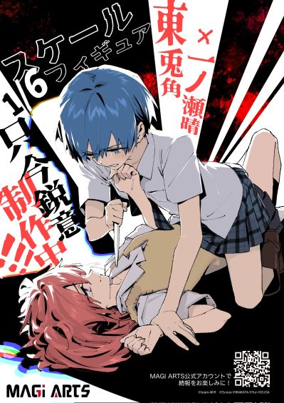 恶魔之谜 一之濑晴 × 东兔角