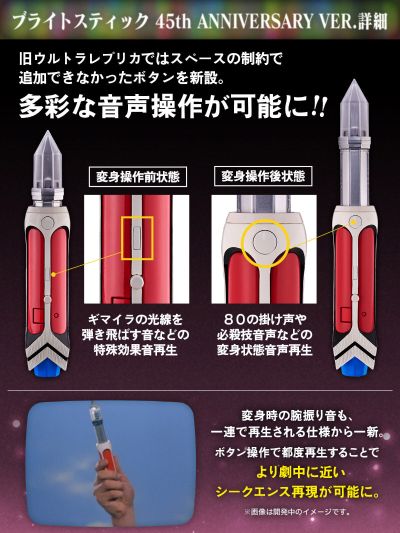 奥特复刻 电光棒 爱迪奥特曼45周年纪念版