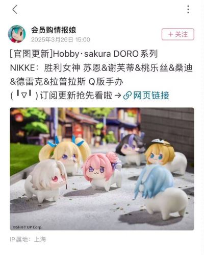 胜利女神：新的希望 DORO盲盒系列