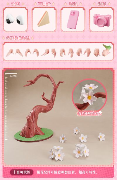 布鲁可积木人奇迹版 樱花未来