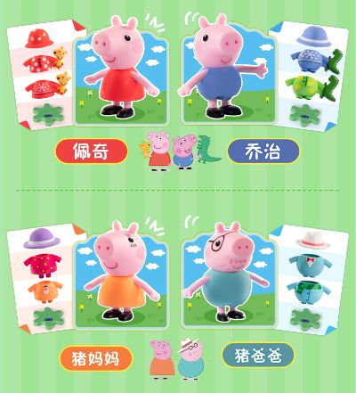 小猪佩奇“惊喜人偶”系列盲盒