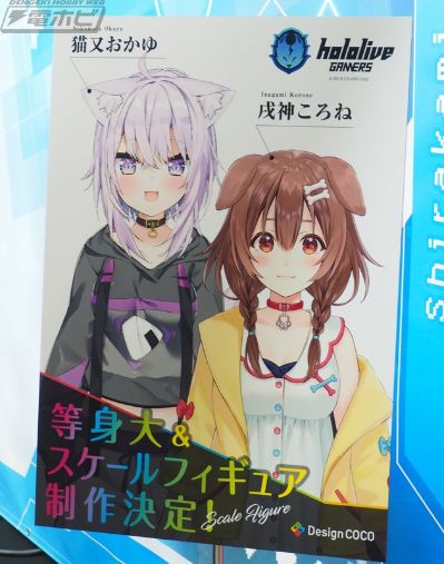 hololive 戌神沁音  「We are GAMERS!!!!」