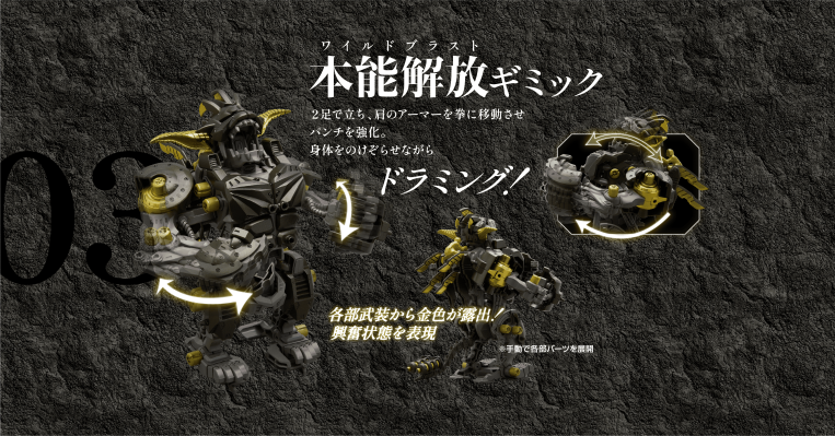 索斯机兽系列 格斗金刚 金狮子形态