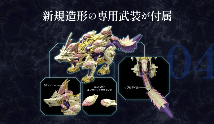 索斯机兽系列  加特林狐狸 泡狐龙形态