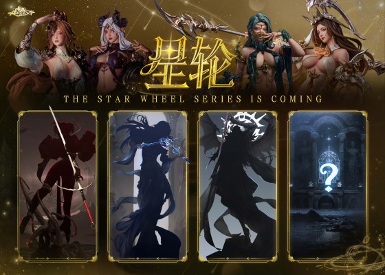 AmerFort 星轮系列 娱乐之神 JOY