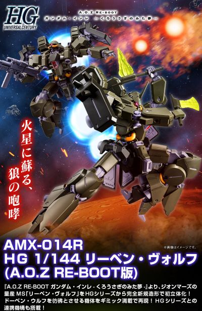 HG  1/144 重生飙狼（Z高达外传 RE-BOOT版）