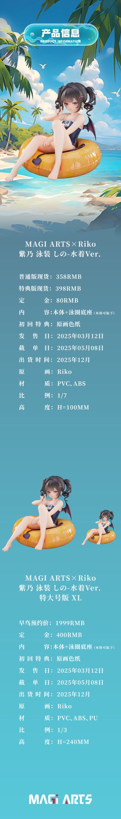 高性价比系列 紫乃 泳装