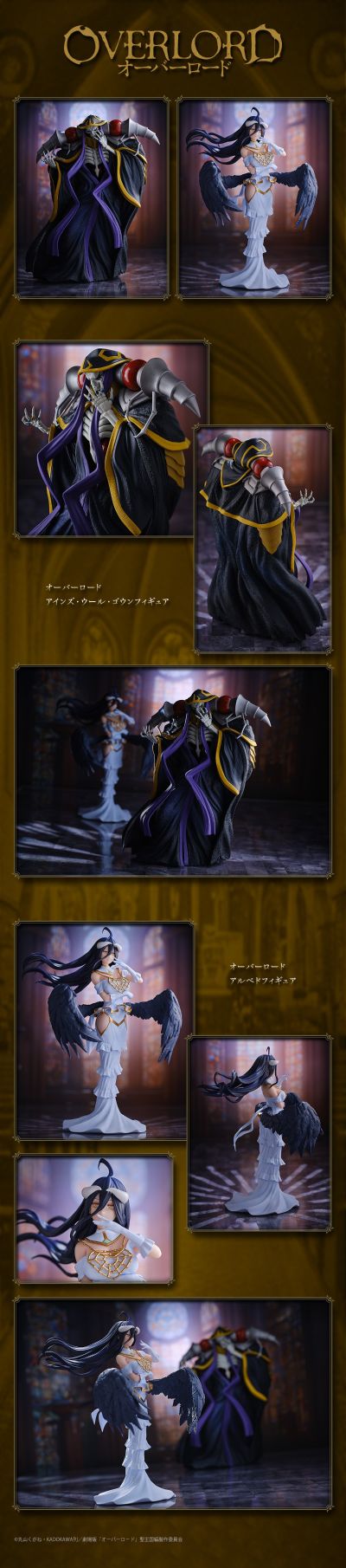 OVERLORD 安兹·乌尔·恭 珍藏人偶