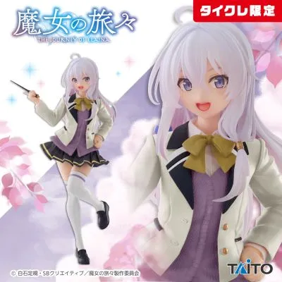 Coreful 魔女之旅 伊蕾娜~校服造型~（TAITO限定）
