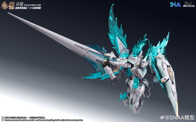 皇者系列 苍炎之魂-焱皇