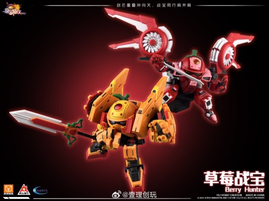 果宝特攻拼装机甲系列模型 草莓战宝