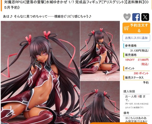 POP UP PARADE hololive SP 星街彗星