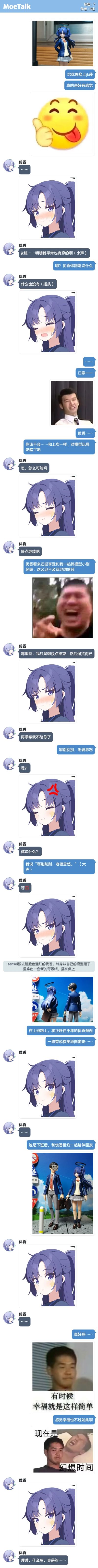 figma#448 原创角色  Emily 西式制服ver.