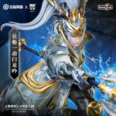 王者荣耀 韩信•白龙吟 王者1/9可动人偶
