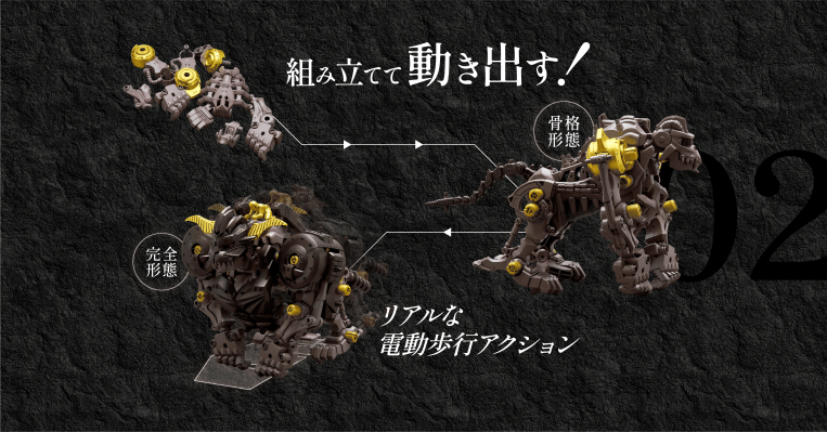 索斯机兽系列 格斗金刚 金狮子形态