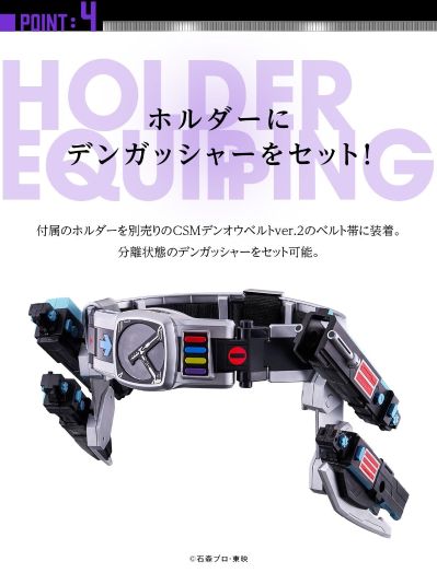 CSM电王刃（暂译）