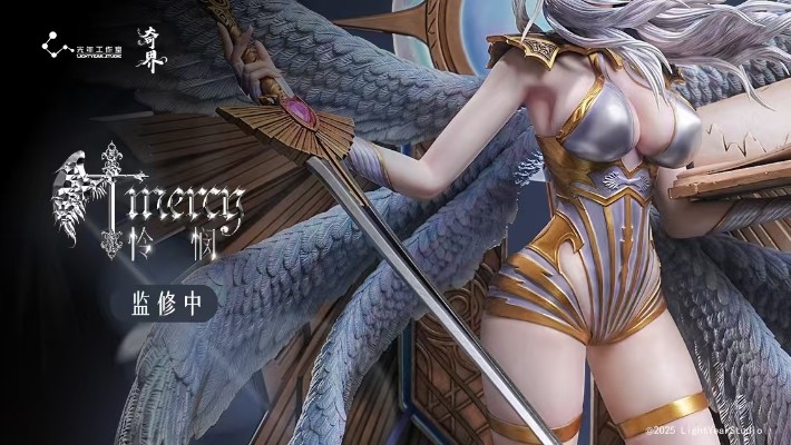 四方天 奇界 怜悯