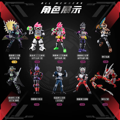 假面骑士-群星版第3弹 生存游戏