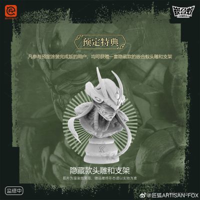 嵌合蚁1:6系列雕像 SYSC-001 命定之存-无影