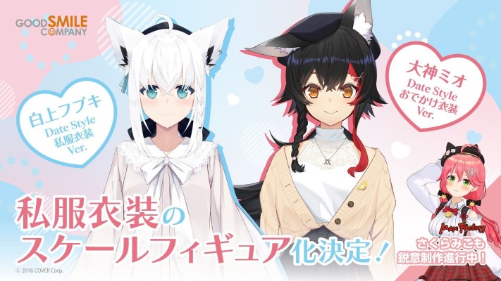 hololive 白上吹雪 约会风格便装