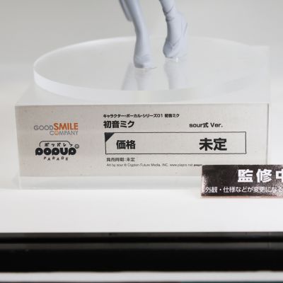 POP UP PARADE 初音未来 Sour式 春节