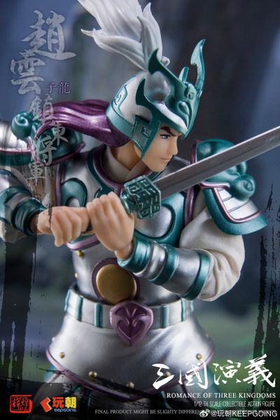 《三国演义》 1/12可动穿衣人偶 “镇东将军”赵云-赵子龙