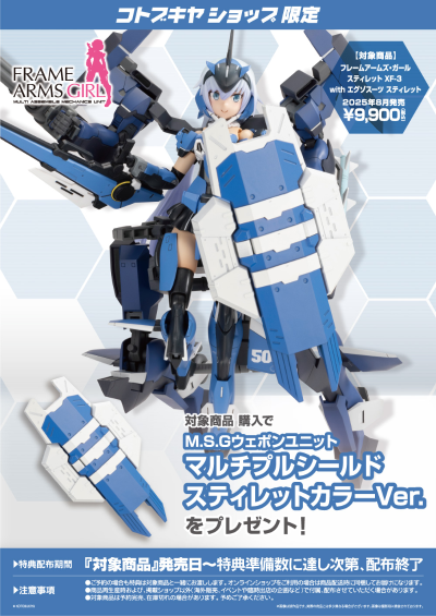 机甲少女 短剑 XF-3 与 短剑装甲套装（暂译）